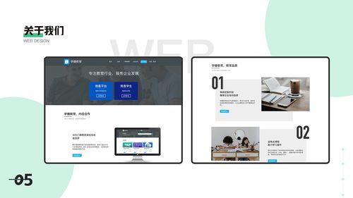 企業官網網頁設計 打造專業形象的在線門戶