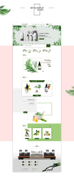 卡娜護膚電商網站設計 美學與功能的完美融合