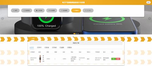 基于SpringBoot與Vue的電子產品在線商城系統開發與實現
