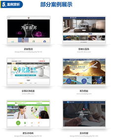 豬八戒網 一站式解決網站制作與網頁設計需求，模板建站助您快速啟航