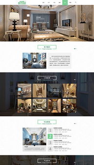 PSD裝飾公司企業(yè)網(wǎng)站模板 一站式設(shè)計(jì)與素材解決方案