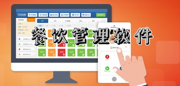 餐飲管理軟件免費(fèi)版評(píng)測 如何選擇最適合您的解決方案